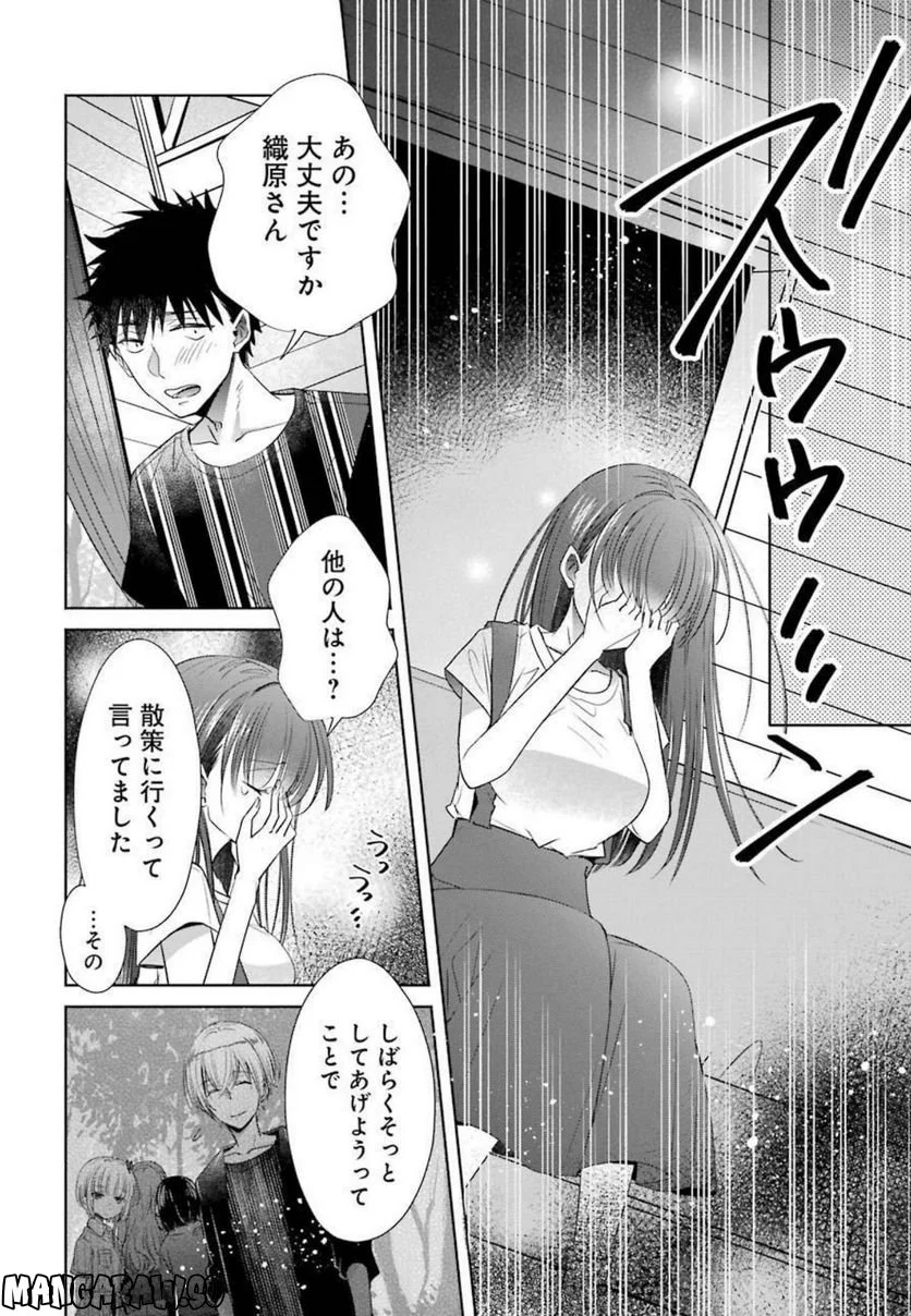 ちょっぴり年上でも彼女にしてくれますか？ 第24話 - Page 30