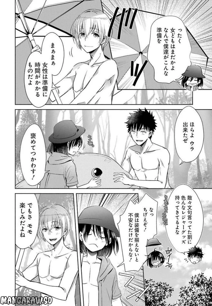 ちょっぴり年上でも彼女にしてくれますか？ - 第24話 - Page 34