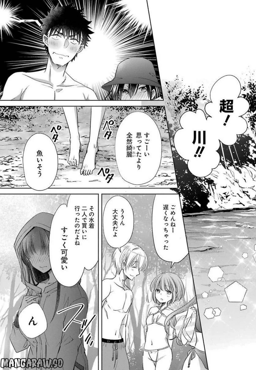 ちょっぴり年上でも彼女にしてくれますか？ 第24話 - Page 37