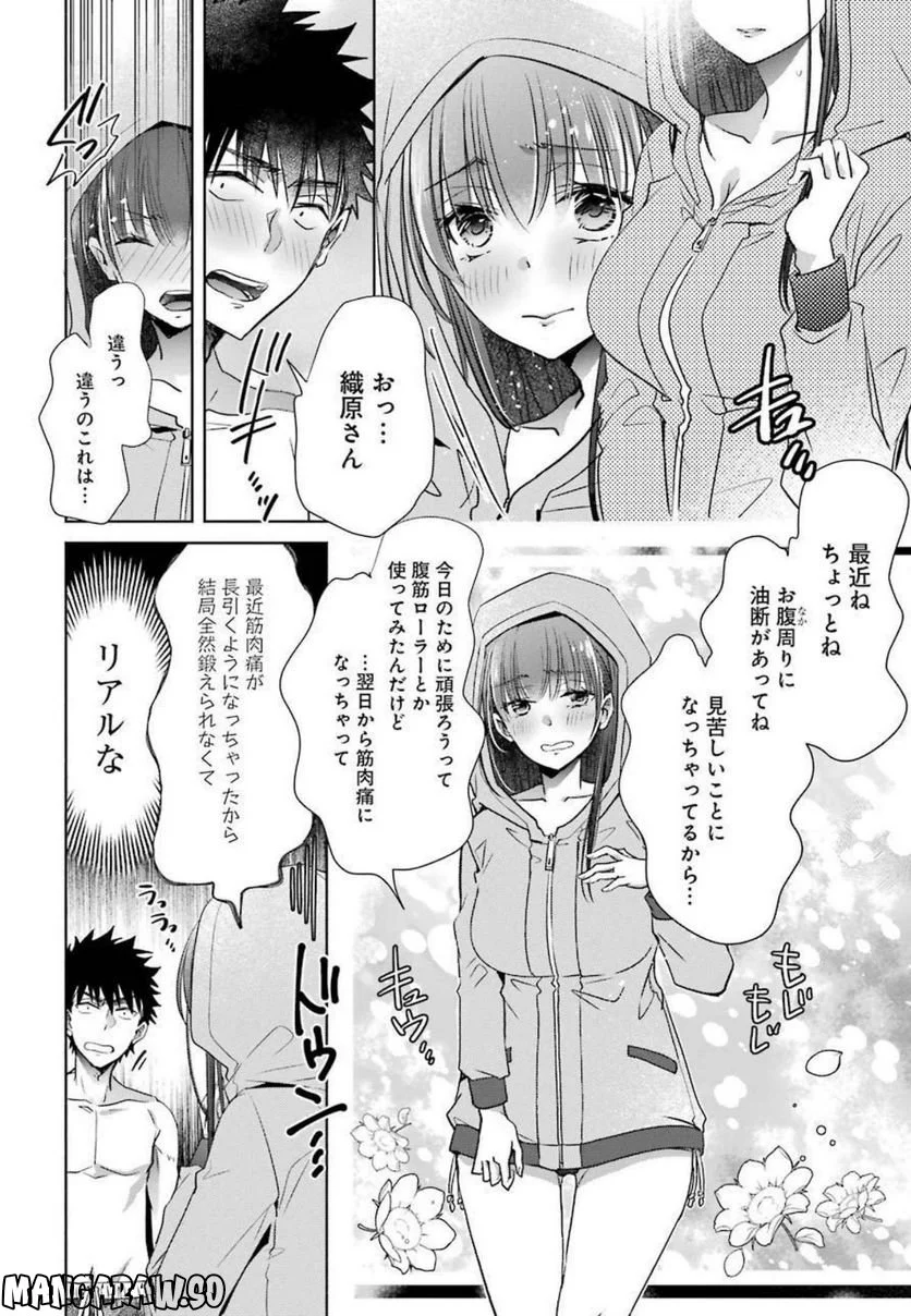 ちょっぴり年上でも彼女にしてくれますか？ 第24話 - Page 38