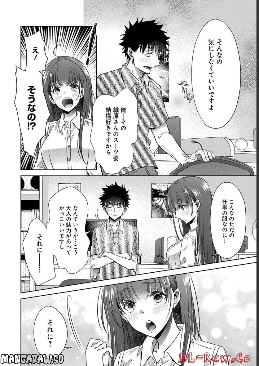 ちょっぴり年上でも彼女にしてくれますか？ 第29話 - Page 20