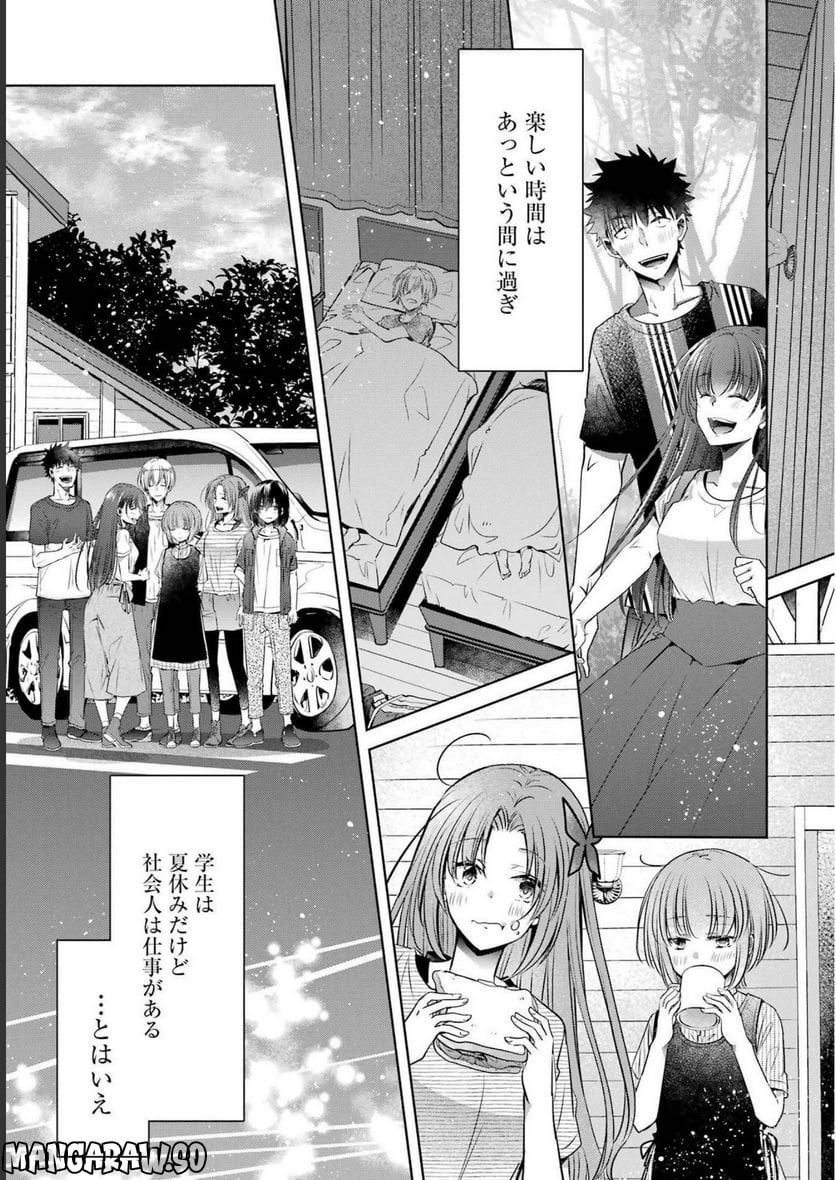 ちょっぴり年上でも彼女にしてくれますか？ 第28話 - Page 1