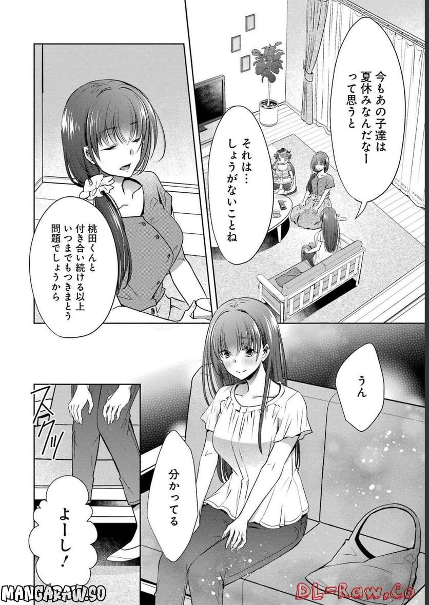 ちょっぴり年上でも彼女にしてくれますか？ 第28話 - Page 12