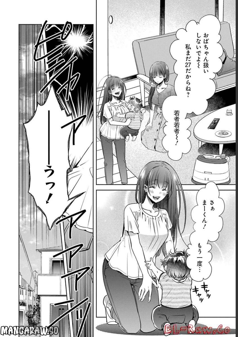 ちょっぴり年上でも彼女にしてくれますか？ 第28話 - Page 14