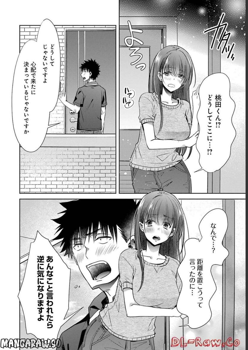 ちょっぴり年上でも彼女にしてくれますか？ 第28話 - Page 24