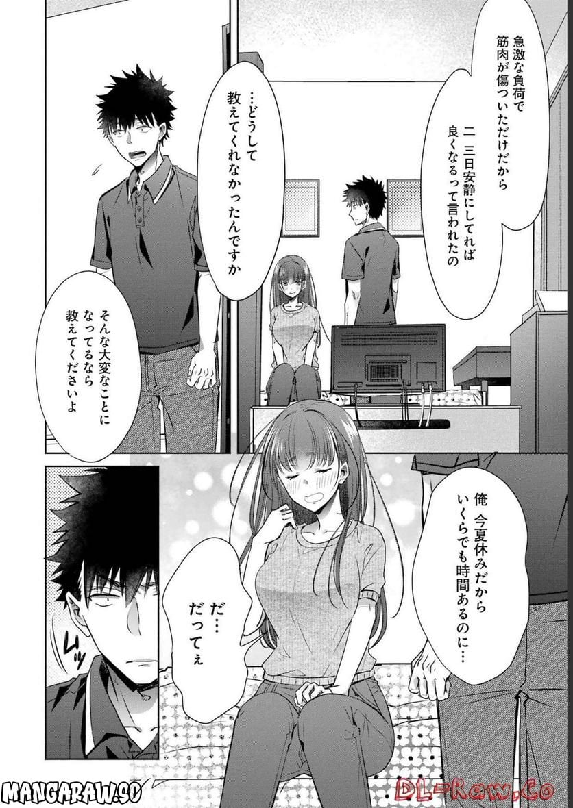 ちょっぴり年上でも彼女にしてくれますか？ 第28話 - Page 30