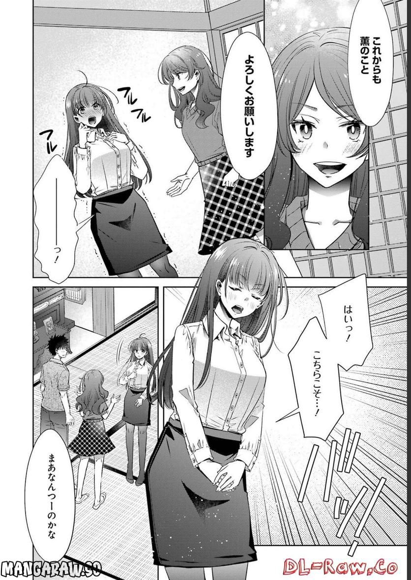 ちょっぴり年上でも彼女にしてくれますか？ 第32話 - Page 20