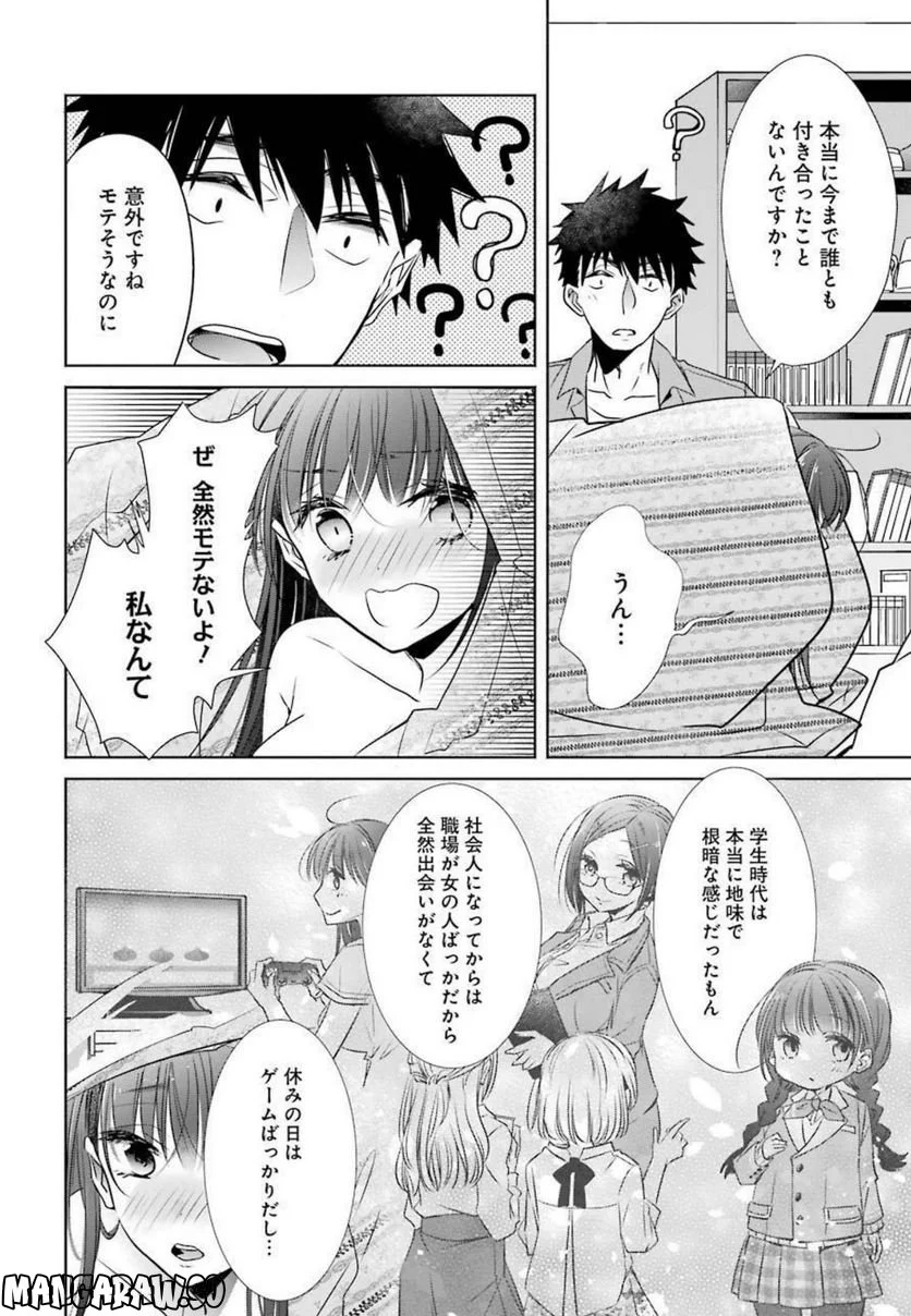 ちょっぴり年上でも彼女にしてくれますか？ 第9話 - Page 18