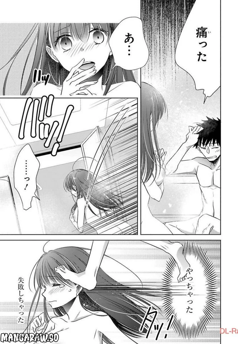 ちょっぴり年上でも彼女にしてくれますか？ - 第9話 - Page 3