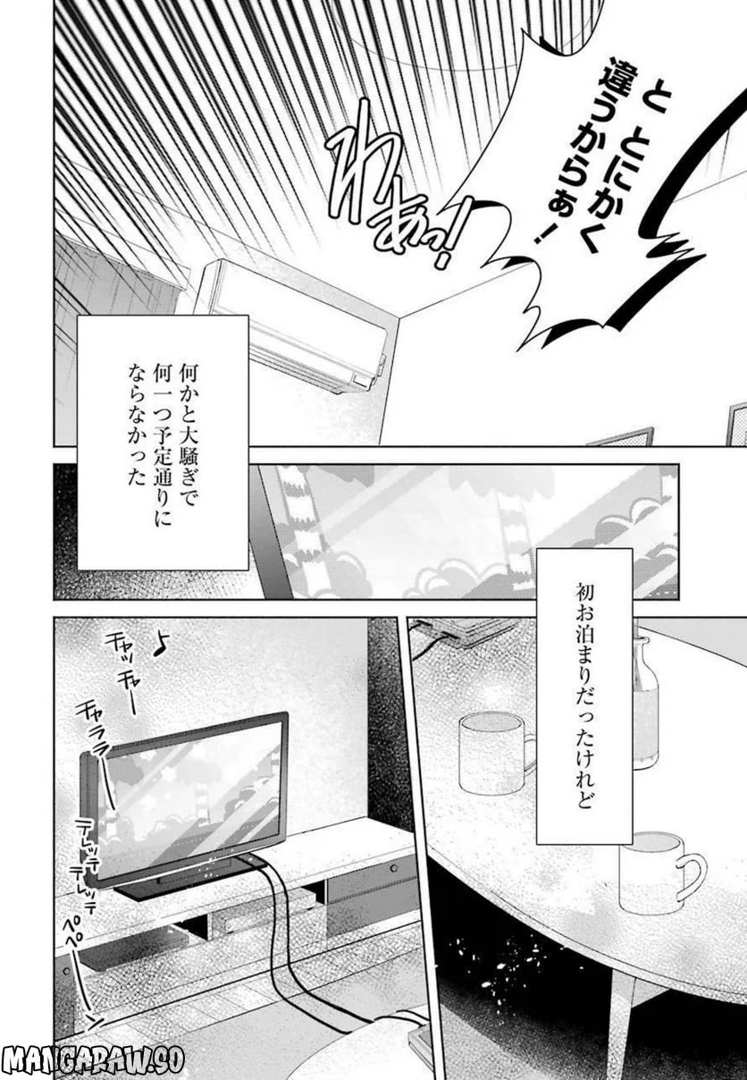 ちょっぴり年上でも彼女にしてくれますか？ 第9話 - Page 36