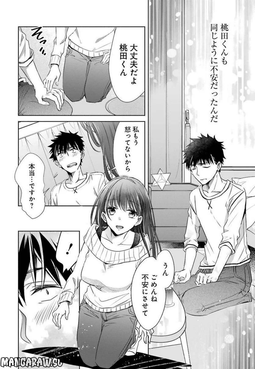 ちょっぴり年上でも彼女にしてくれますか？ 第11話 - Page 28