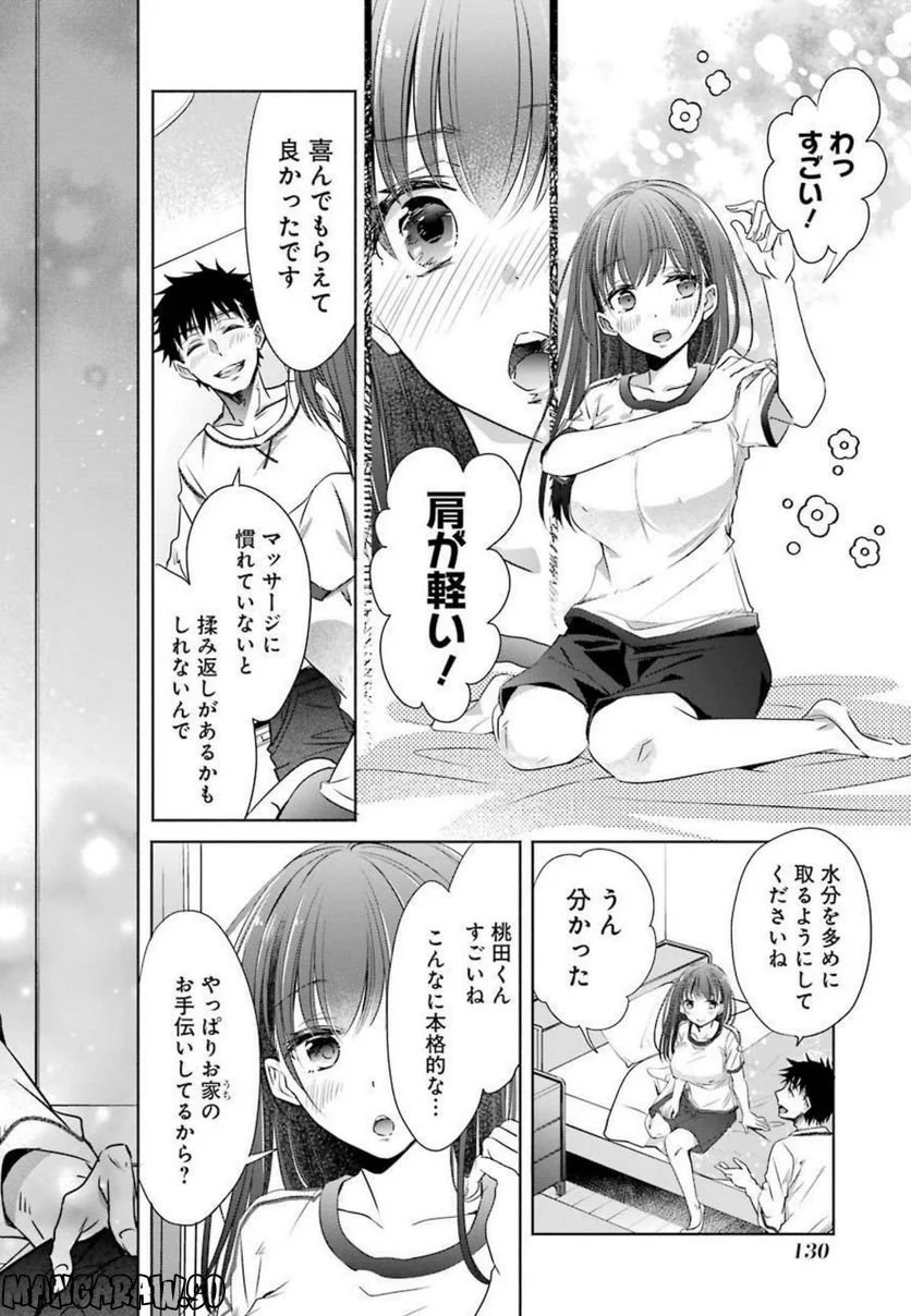 ちょっぴり年上でも彼女にしてくれますか？ 第11話 - Page 42