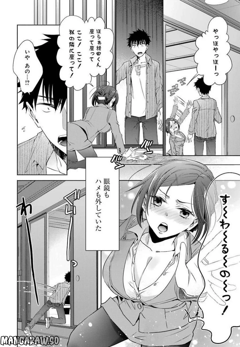 ちょっぴり年上でも彼女にしてくれますか？ 第6話 - Page 26