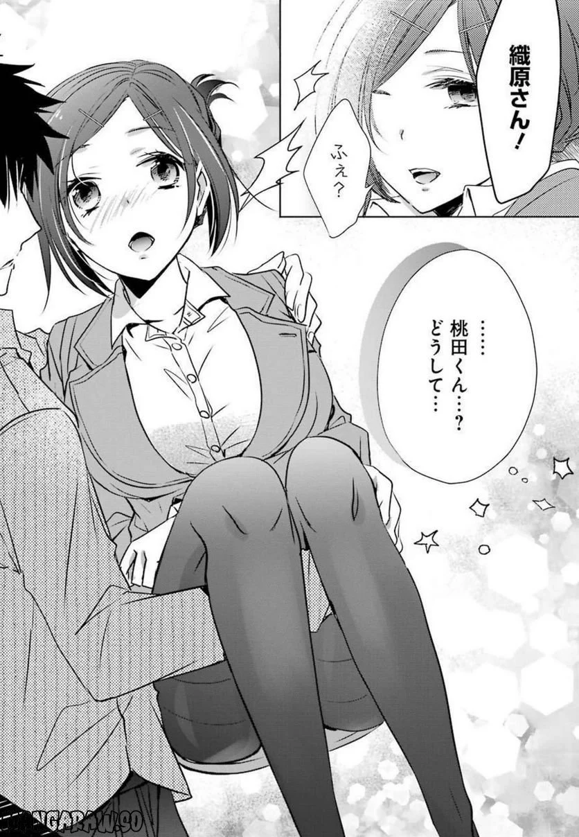 ちょっぴり年上でも彼女にしてくれますか？ 第6話 - Page 42