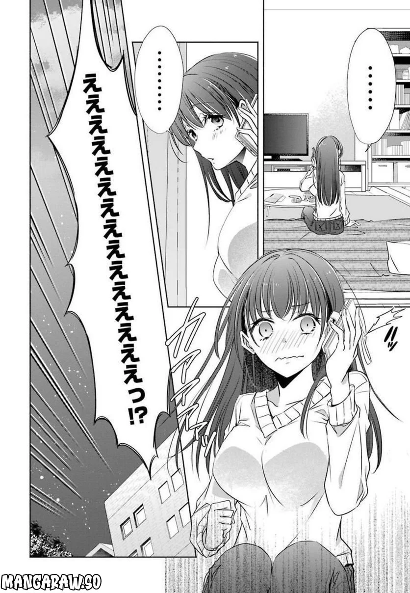 ちょっぴり年上でも彼女にしてくれますか？ 第7話 - Page 24