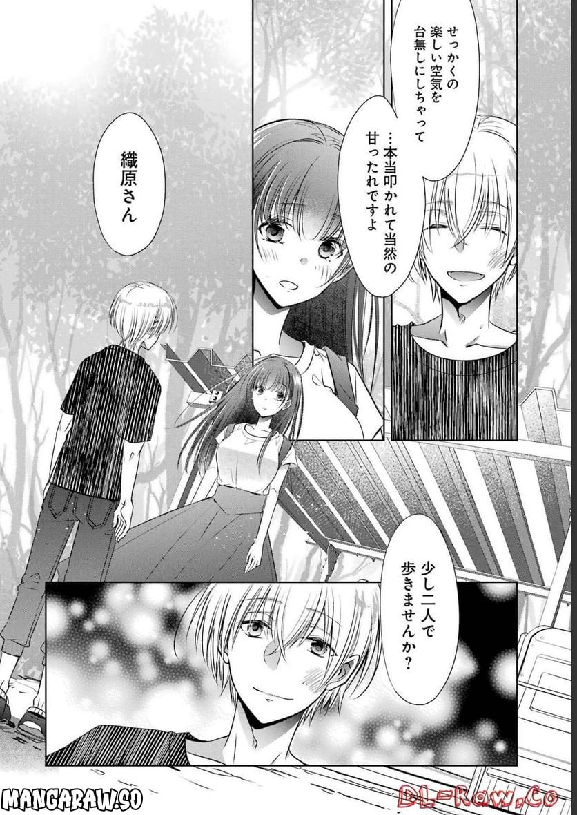 ちょっぴり年上でも彼女にしてくれますか？ 第26話 - Page 16