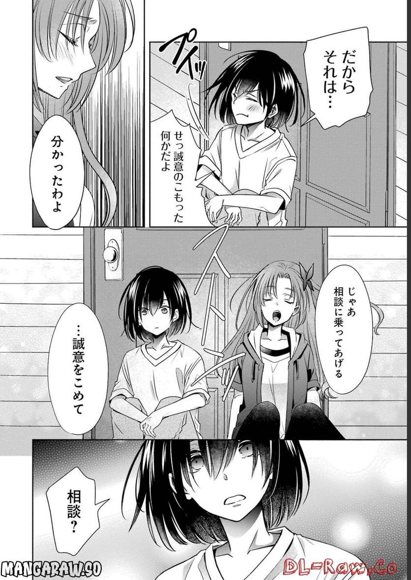 ちょっぴり年上でも彼女にしてくれますか？ 第26話 - Page 24