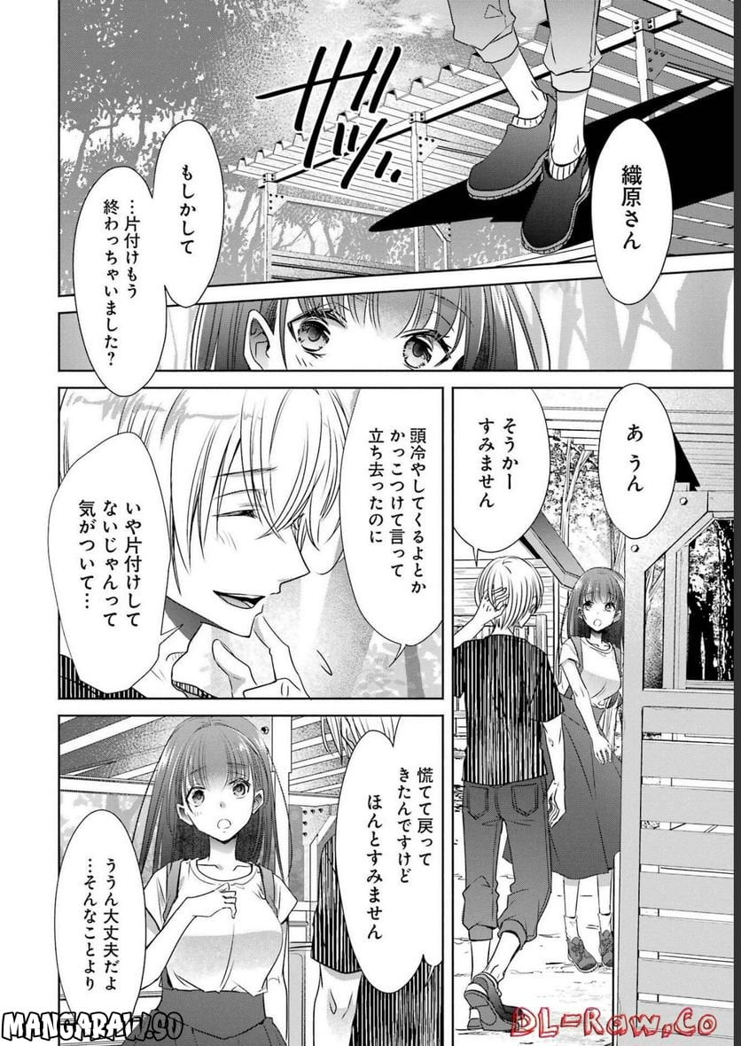 ちょっぴり年上でも彼女にしてくれますか？ 第26話 - Page 10