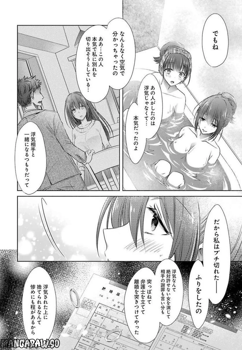 ちょっぴり年上でも彼女にしてくれますか？ - 第15話 - Page 42