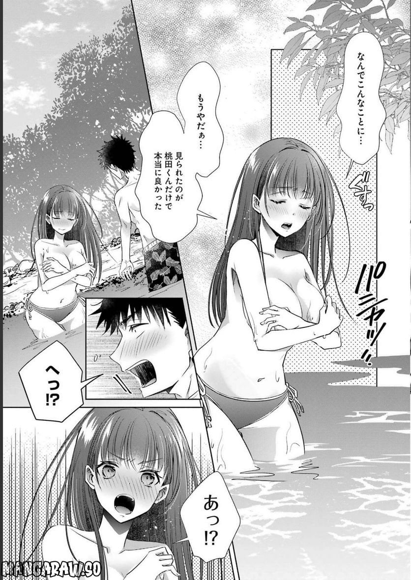 ちょっぴり年上でも彼女にしてくれますか？ 第25話 - Page 13