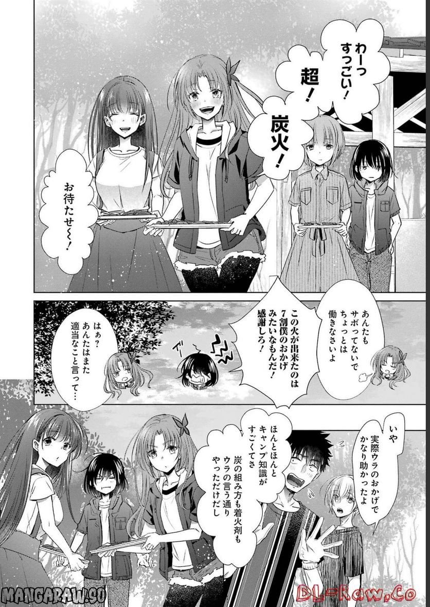 ちょっぴり年上でも彼女にしてくれますか？ - 第25話 - Page 20