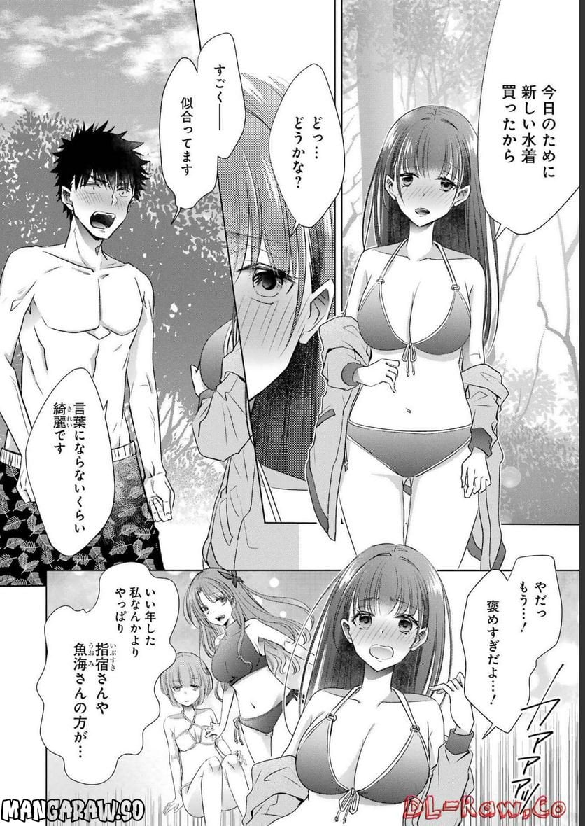 ちょっぴり年上でも彼女にしてくれますか？ 第25話 - Page 4