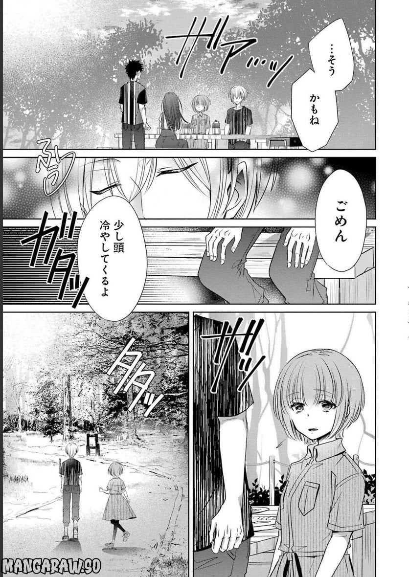 ちょっぴり年上でも彼女にしてくれますか？ 第25話 - Page 35