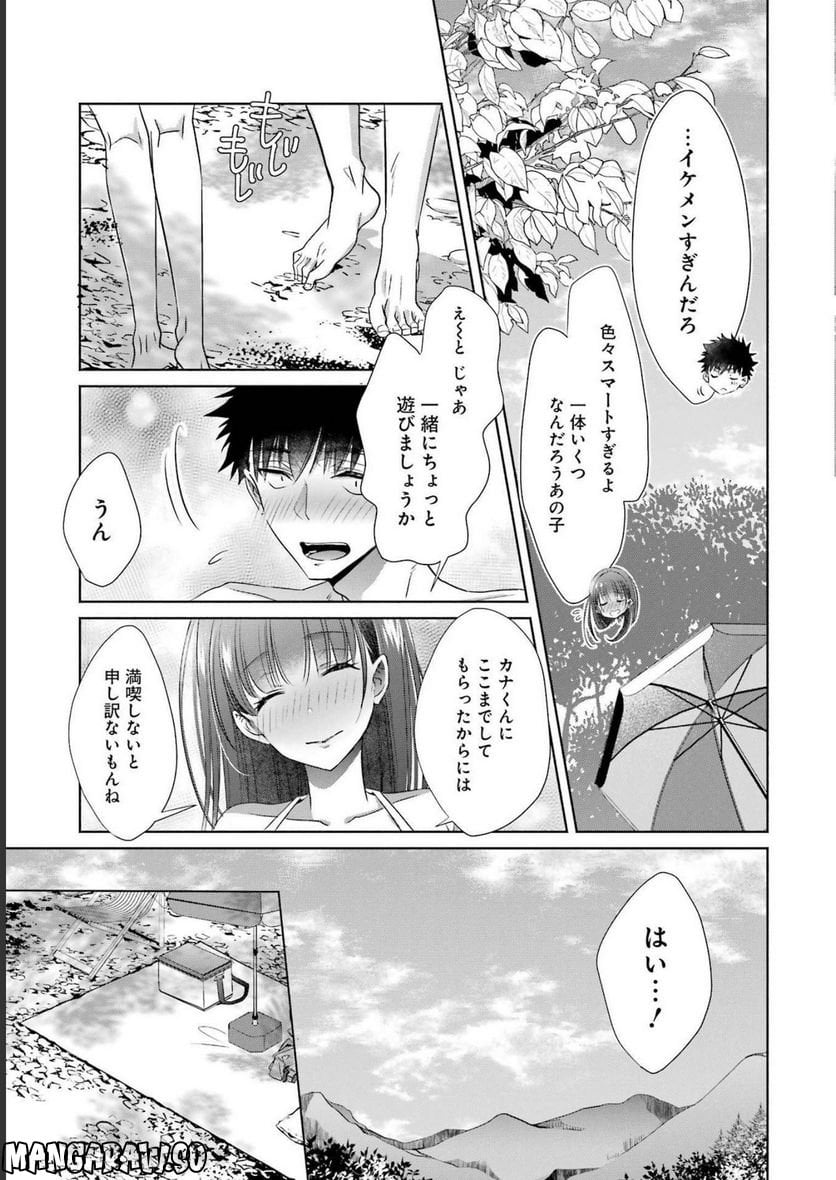 ちょっぴり年上でも彼女にしてくれますか？ - 第25話 - Page 7