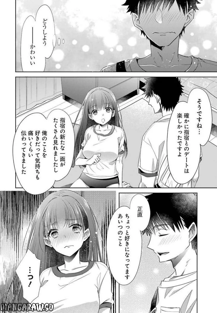 ちょっぴり年上でも彼女にしてくれますか？ 第20話 - Page 16