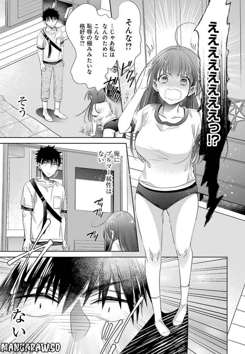 ちょっぴり年上でも彼女にしてくれますか？ 第20話 - Page 7