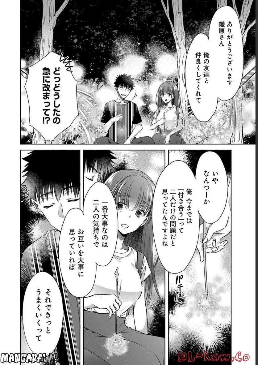 ちょっぴり年上でも彼女にしてくれますか？ 第27話 - Page 38