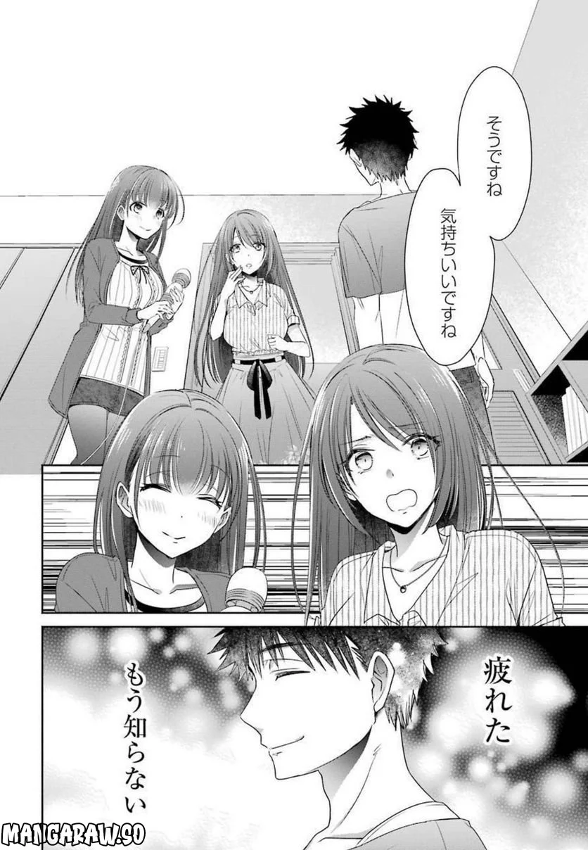 ちょっぴり年上でも彼女にしてくれますか？ - 第17話 - Page 18