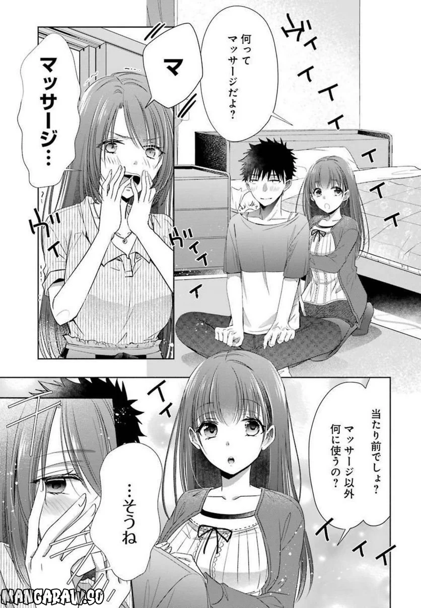 ちょっぴり年上でも彼女にしてくれますか？ 第17話 - Page 25