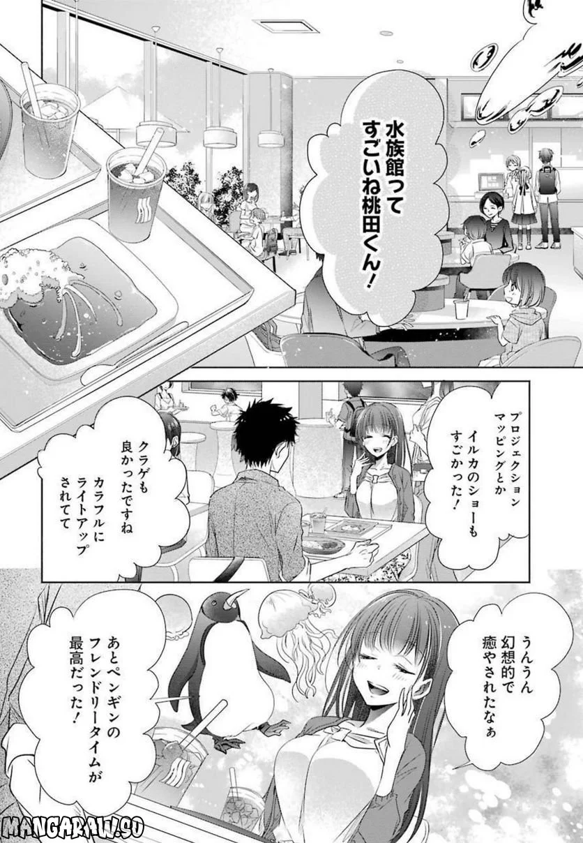 ちょっぴり年上でも彼女にしてくれますか？ - 第14話 - Page 30