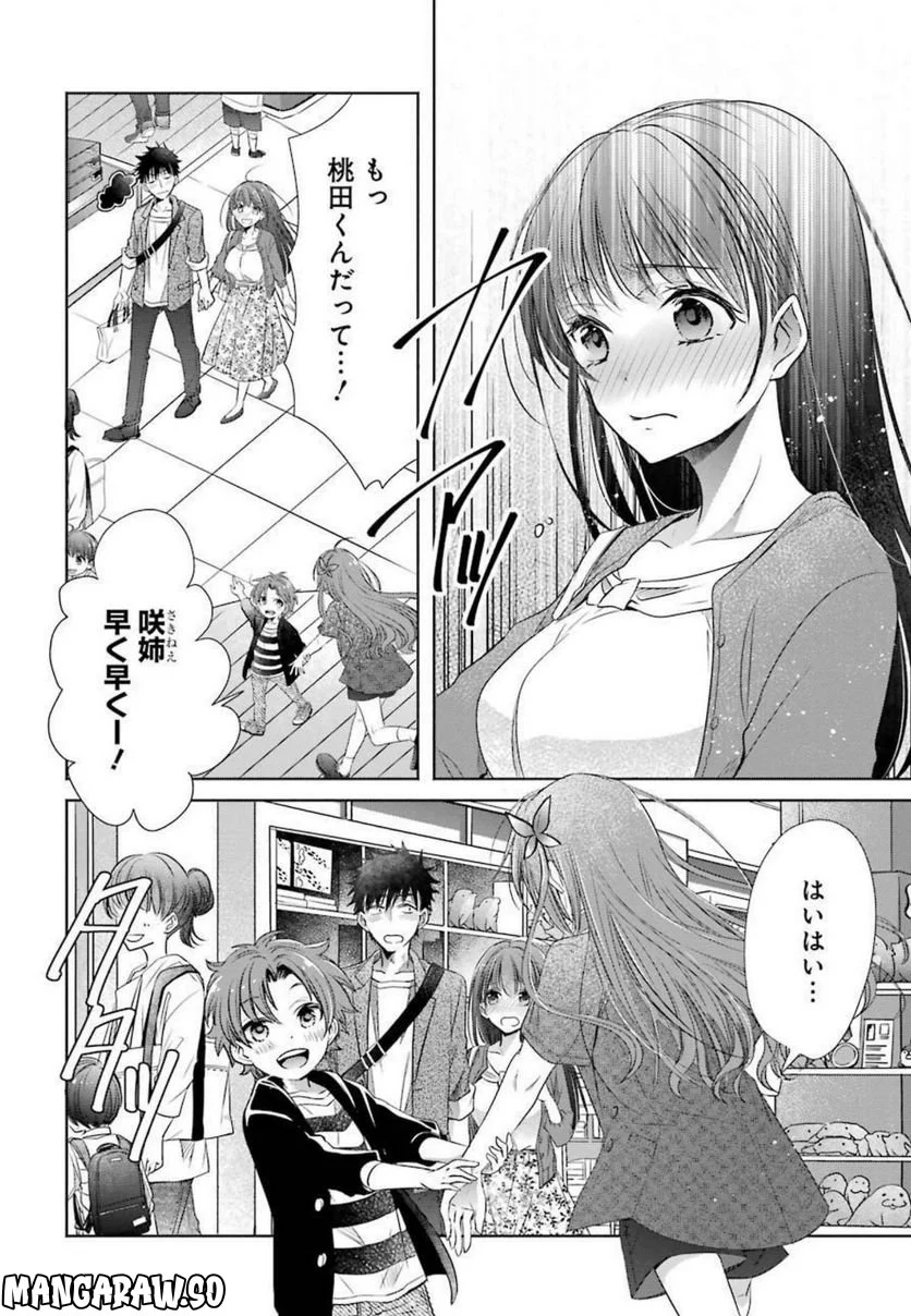 ちょっぴり年上でも彼女にしてくれますか？ - 第14話 - Page 38