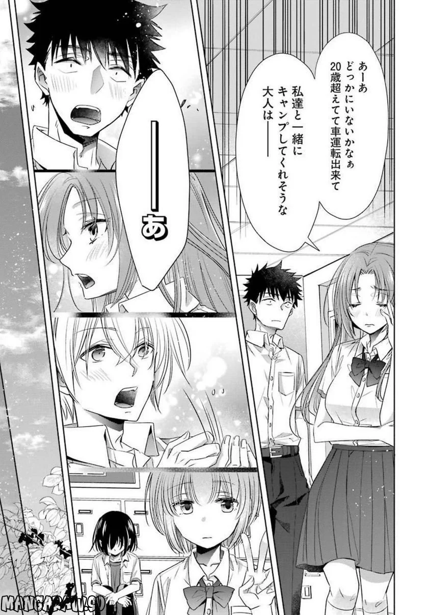 ちょっぴり年上でも彼女にしてくれますか？ 第23話 - Page 33