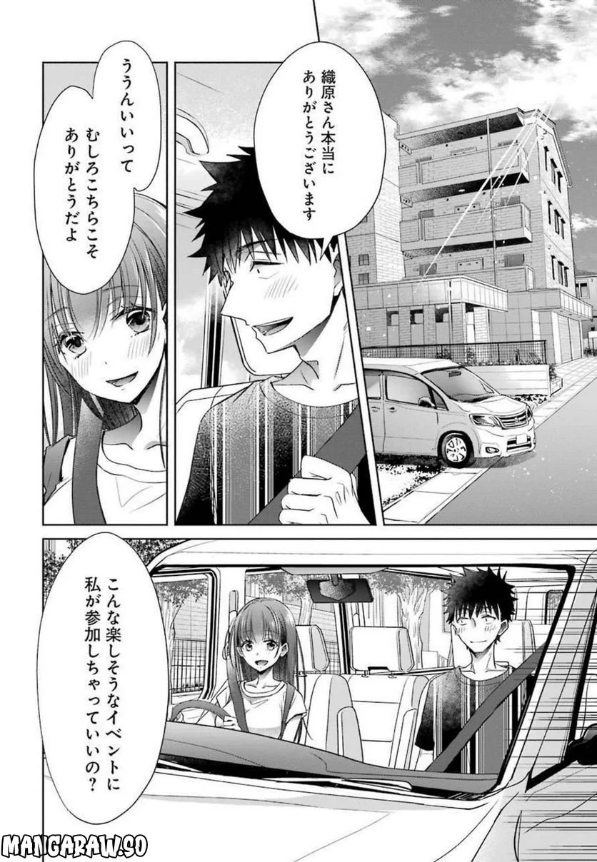 ちょっぴり年上でも彼女にしてくれますか？ 第23話 - Page 34