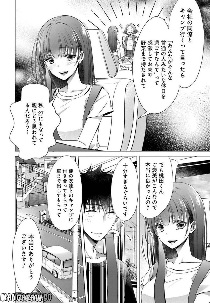 ちょっぴり年上でも彼女にしてくれますか？ 第23話 - Page 36