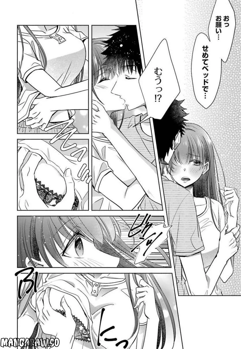 ちょっぴり年上でも彼女にしてくれますか？ 第23話 - Page 6