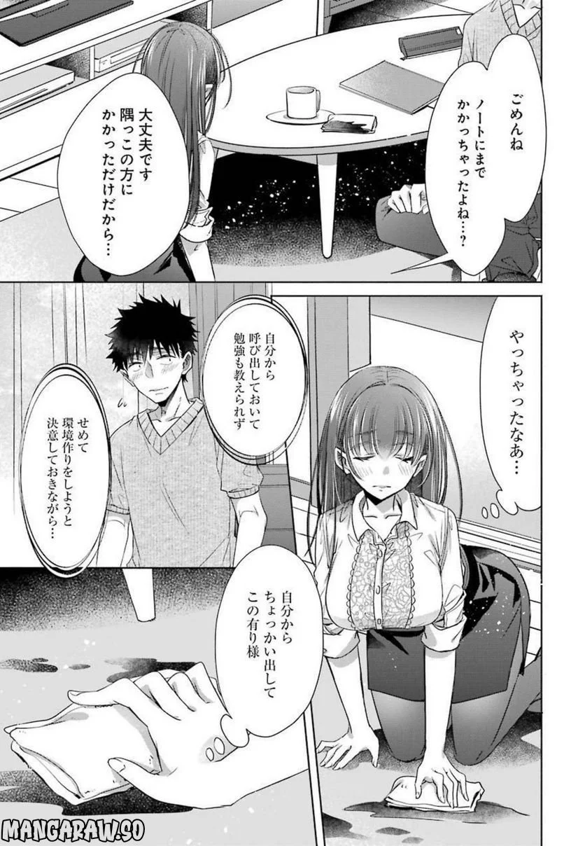 ちょっぴり年上でも彼女にしてくれますか？ 第22話 - Page 13