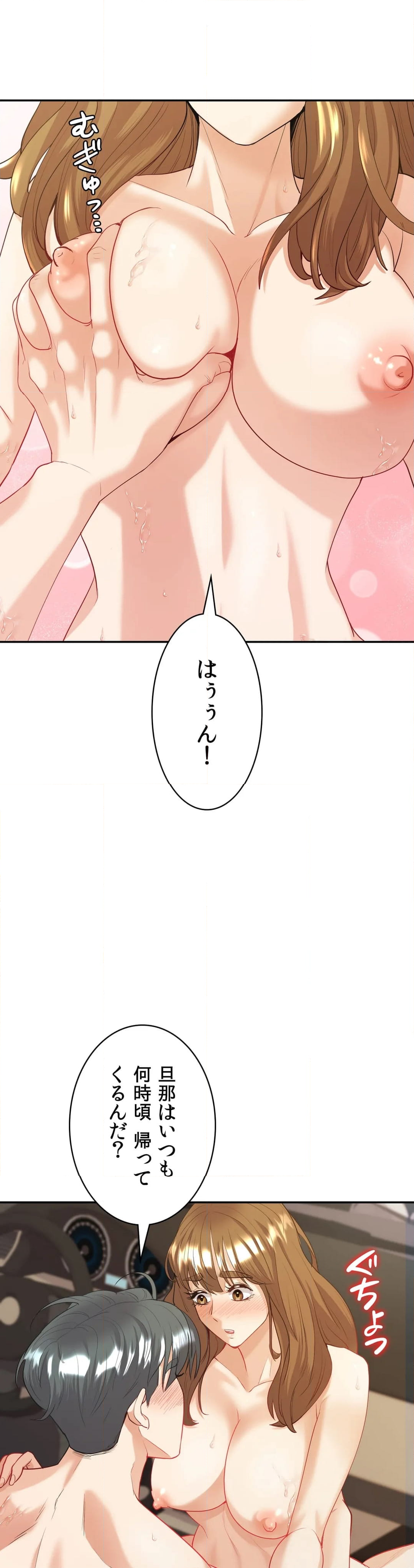 俺の妻を返してくれ〜許したのは体の関係だけ〜 第17話 - Page 13