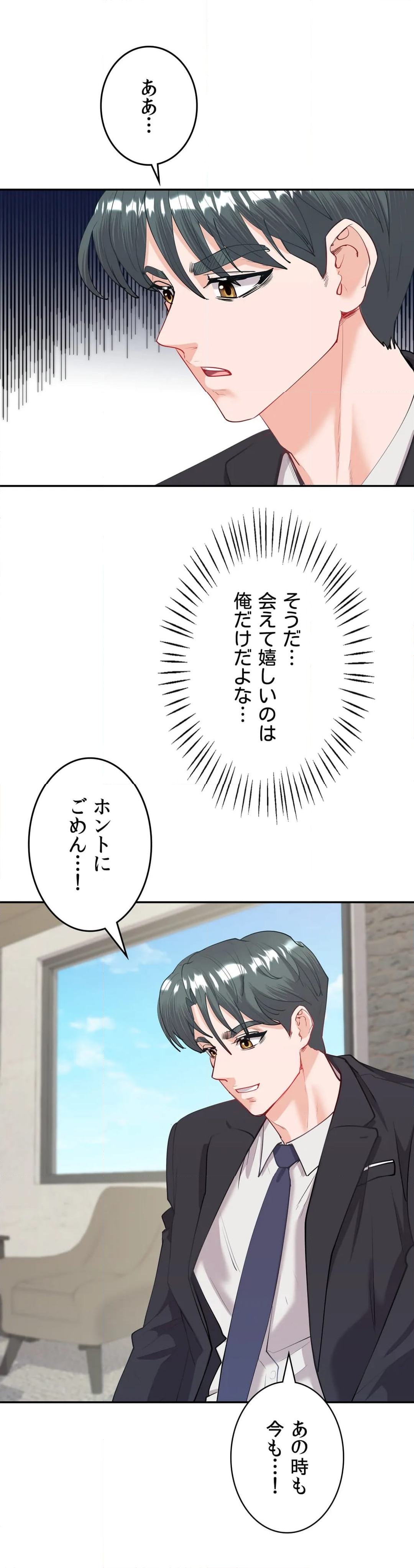 俺の妻を返してくれ〜許したのは体の関係だけ〜 第9話 - Page 16