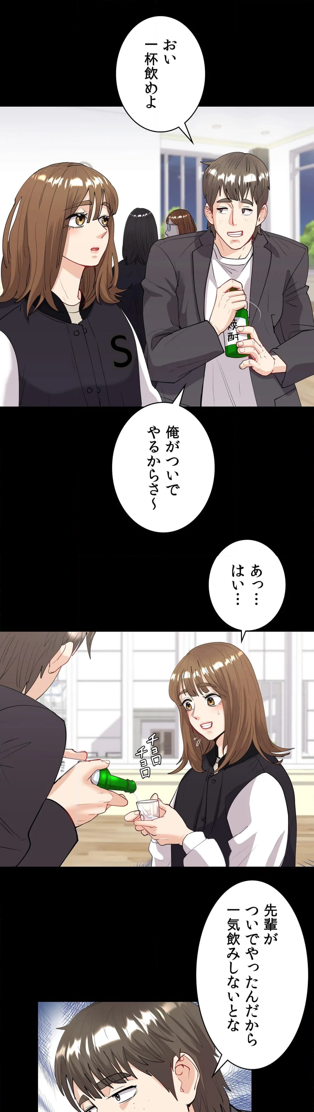 俺の妻を返してくれ〜許したのは体の関係だけ〜 第9話 - Page 20