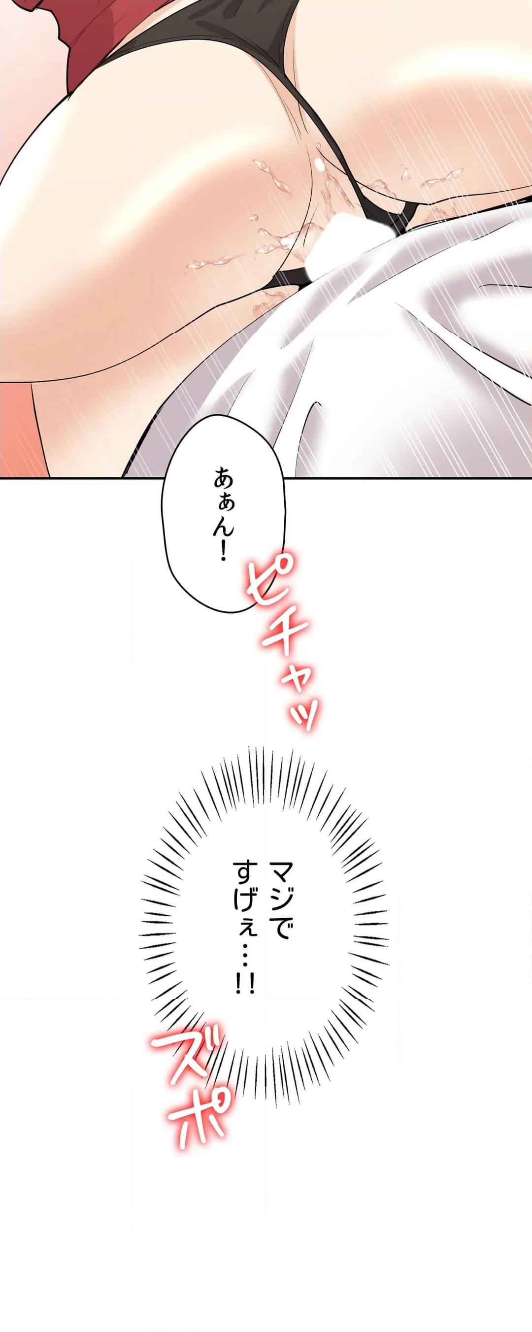 俺の妻を返してくれ〜許したのは体の関係だけ〜 第7話 - Page 27