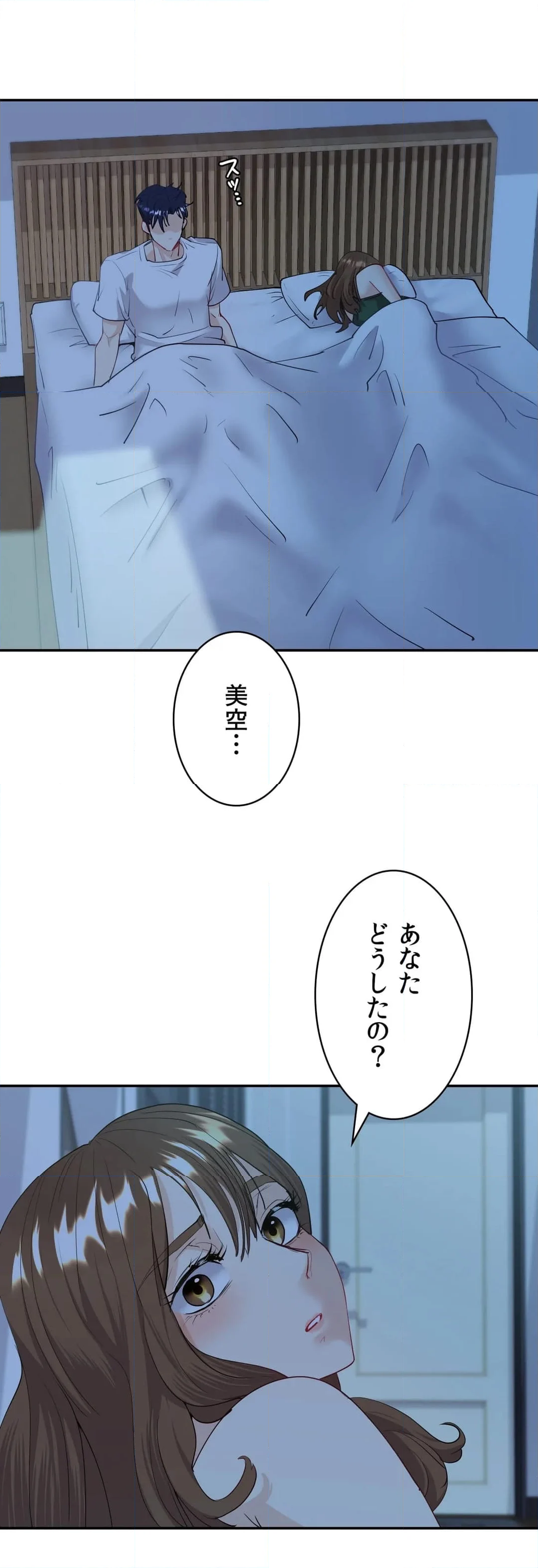 俺の妻を返してくれ〜許したのは体の関係だけ〜 - 第7話 - Page 54