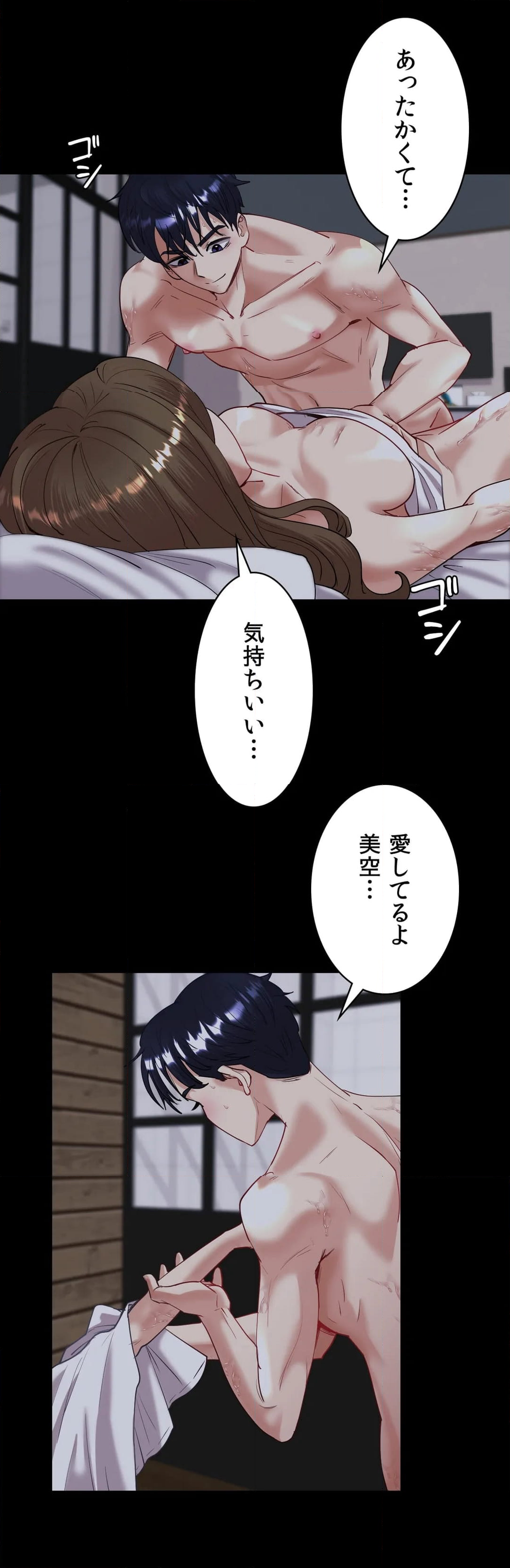 俺の妻を返してくれ〜許したのは体の関係だけ〜 - 第6話 - Page 39