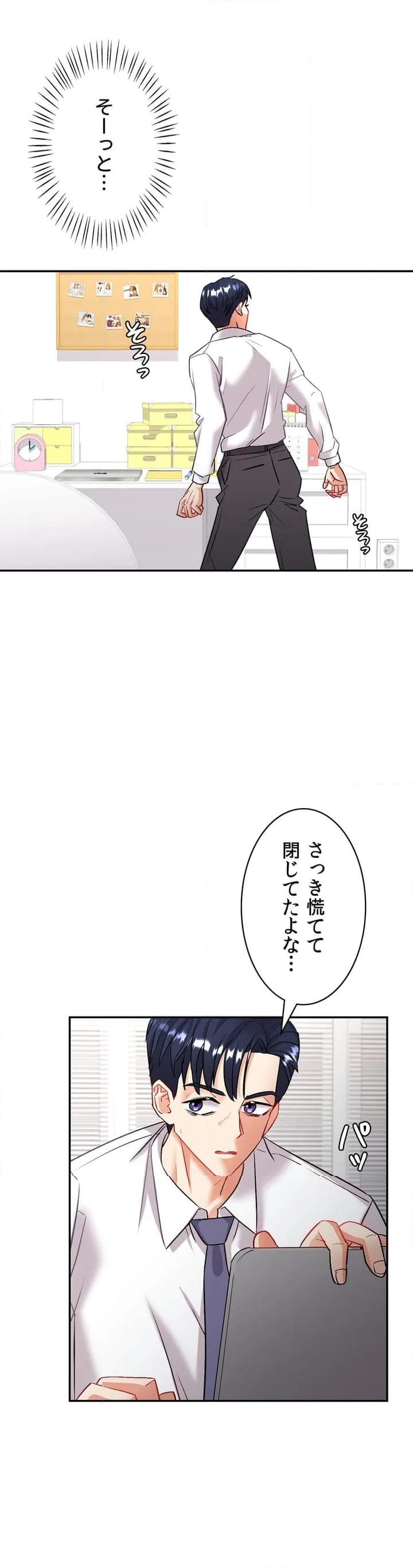 俺の妻を返してくれ〜許したのは体の関係だけ〜 - 第3話 - Page 13