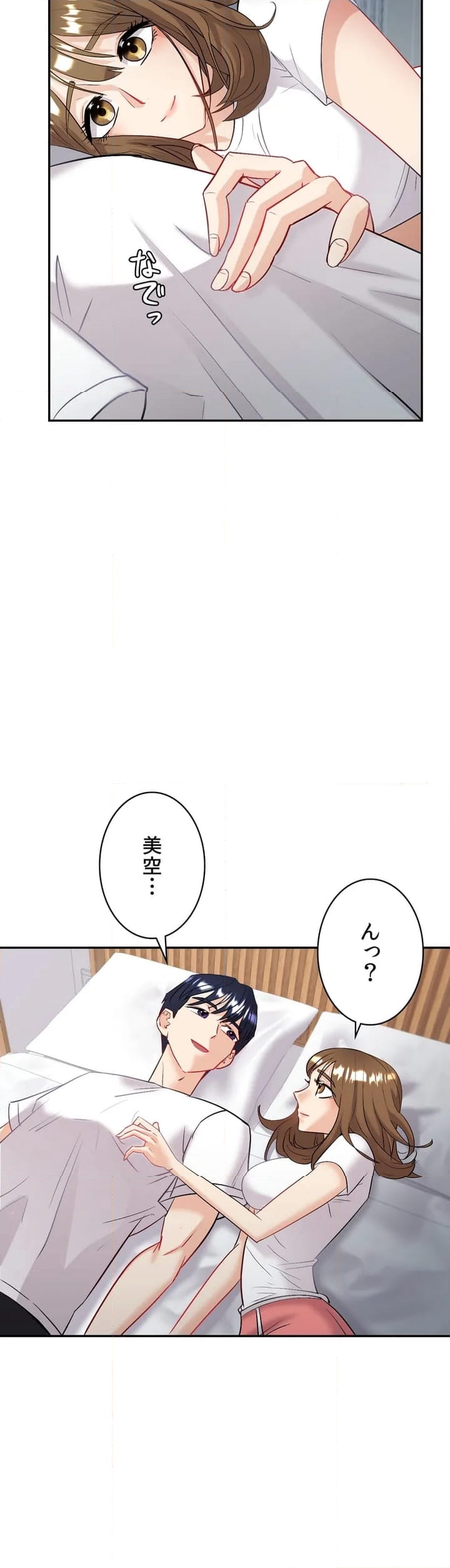 俺の妻を返してくれ〜許したのは体の関係だけ〜 - 第3話 - Page 24