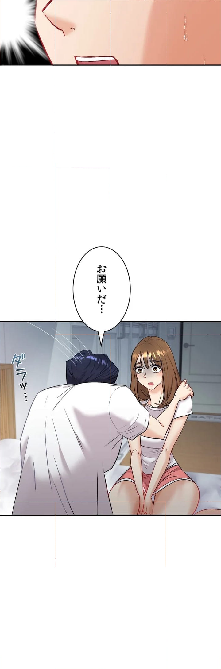 俺の妻を返してくれ〜許したのは体の関係だけ〜 第3話 - Page 35