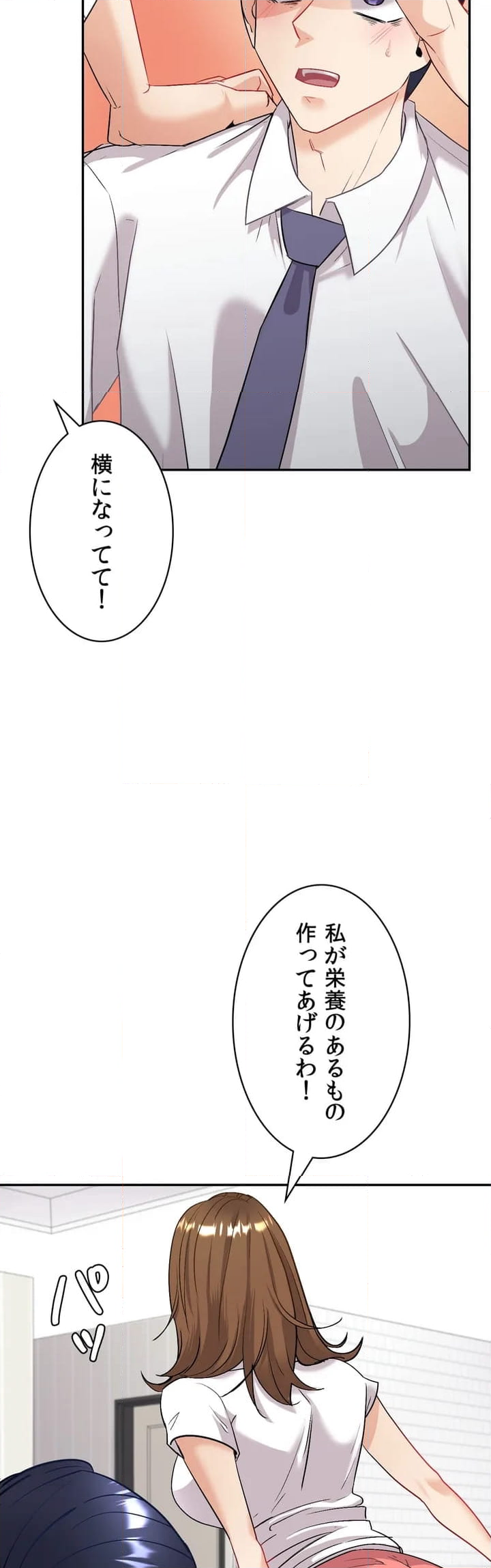 俺の妻を返してくれ〜許したのは体の関係だけ〜 第3話 - Page 10